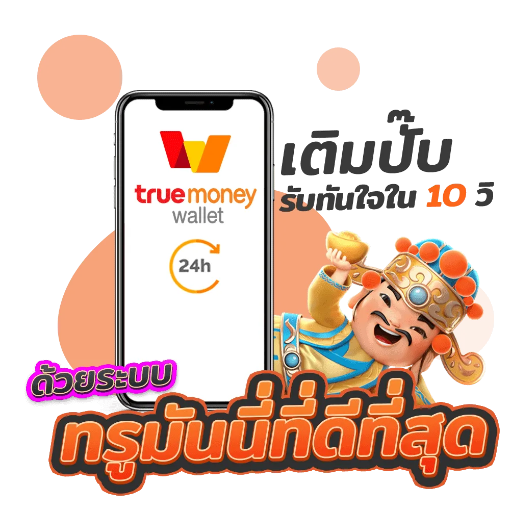 สล็อตฝากถอนวอเลท ไม่มีขั้นต่ำ